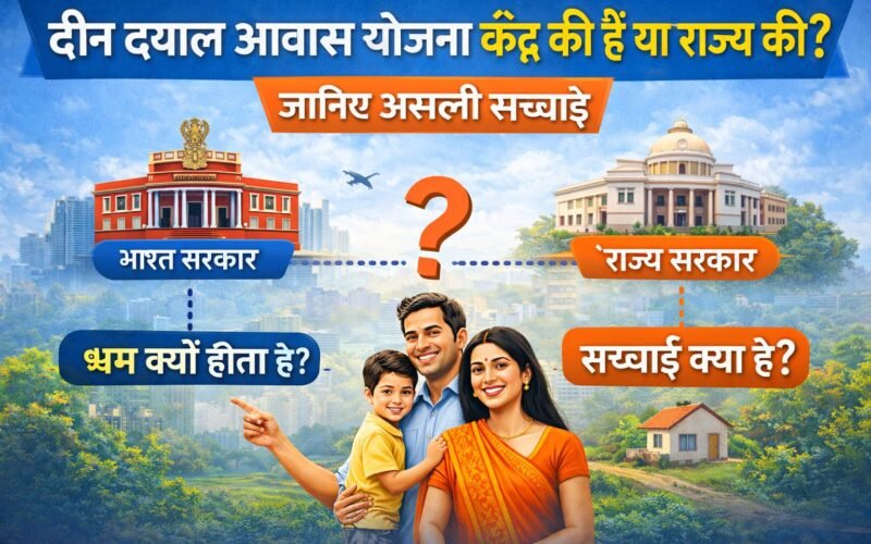 हरियाणा सरकार की किफायती आवास योजना